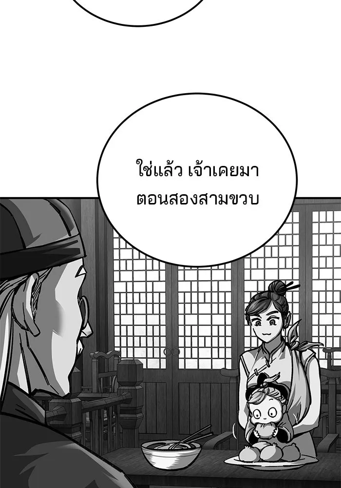 คุณปู่จอมยุทธกับหลานสาวสุดแกร่ง ตอนที่ 44 รูปที่ 65