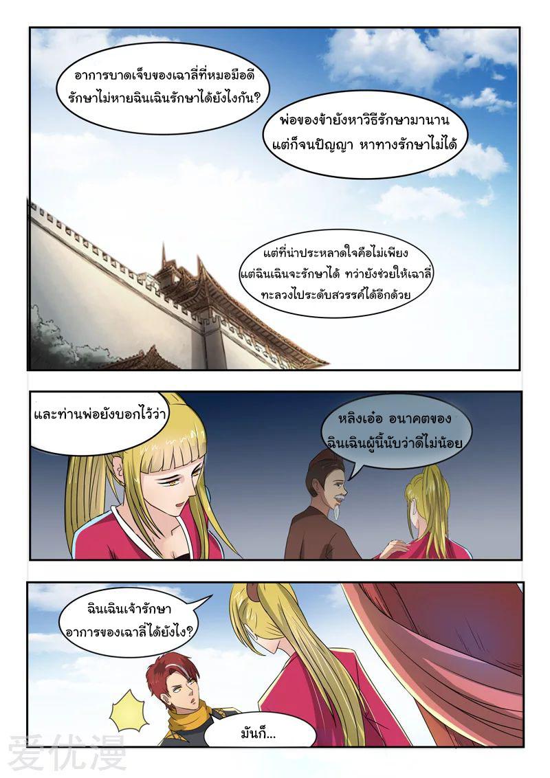 Manga-lc-com อ่านมังงะ อ่านการ์ตูน ออนไลน์ ฟรี Martial Master ตอนที่ 1 2 3 4 5 6 7 8 9 10 11 12 13 14 ฟรี ไม่มีโฆษณา Manga-lc - อ่าน มังงะ อ่าน การ์ตูน ออนไลน์ อ่านมังงะ ฟรี