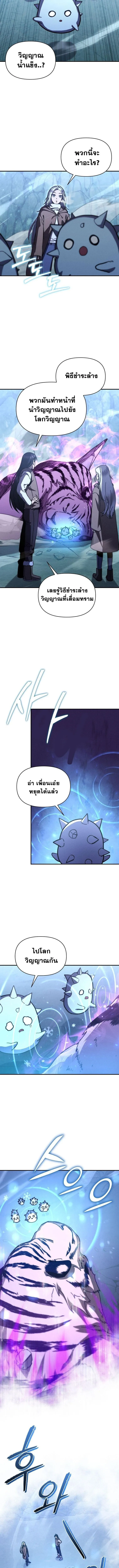 I Became the Successor of the Martial God ผ_ส_บทอดแห_งเทพย_ทธ ตอนที่ ตอนที่ 27 รูปที่ 4