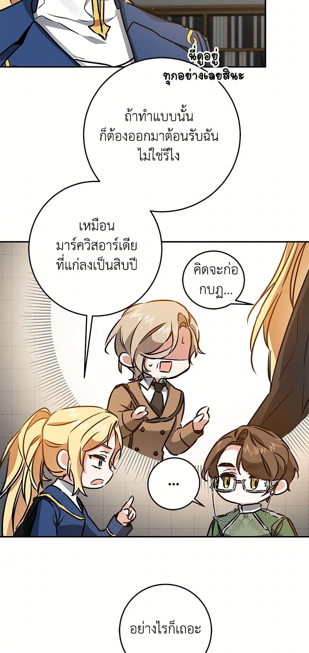 Manga-lc-com อ่านมังงะ อ่านการ์ตูน ออนไลน์ ฟรี I’ve Become the Villainous Empress of a Novel ตอนที่ 1 2 3 4 5 6 7 8 9 10 11 12 13 14 ฟรี ไม่มีโฆษณา Manga-lc - อ่าน มังงะ อ่าน การ์ตูน ออนไลน์ อ่านมังงะ ฟรี