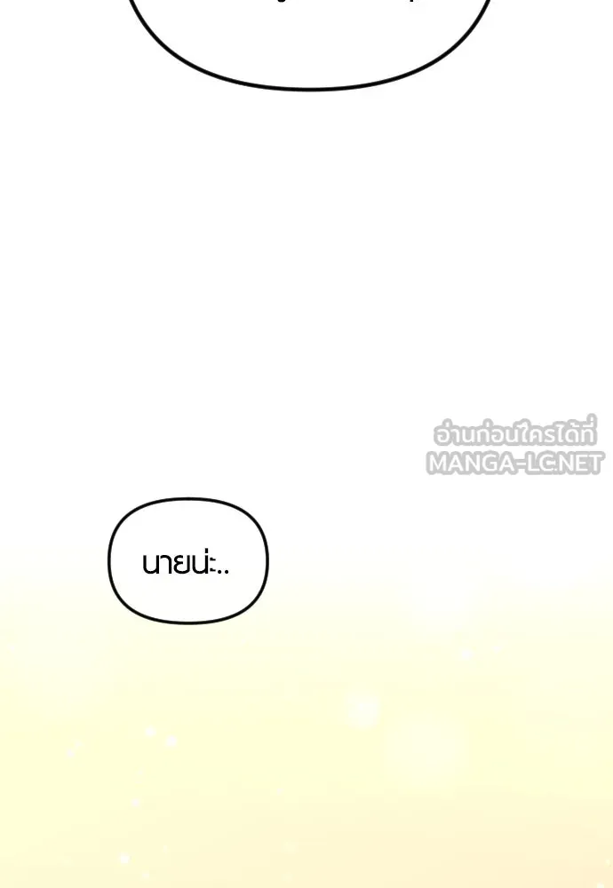 รักกันคนละครึ่งทาง ตอนที่ 40 รูปที่ 111