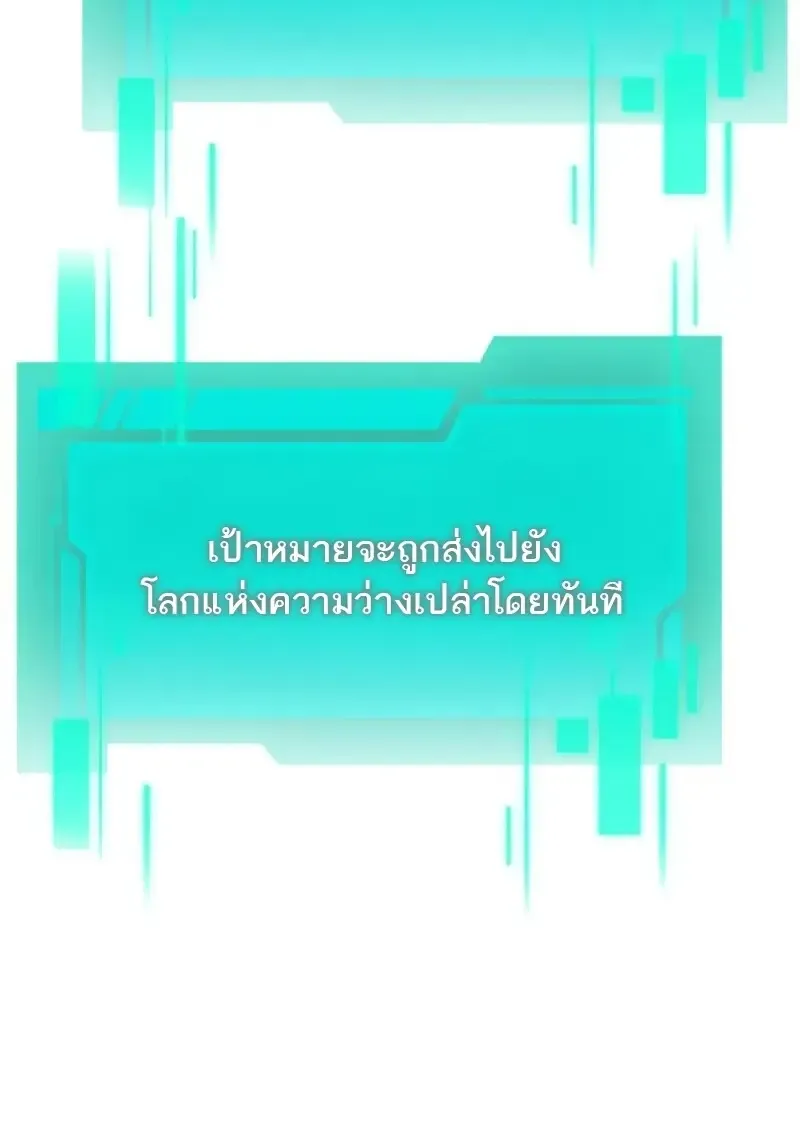 Reincarnator ผ_หวนค_น ตอนที่ ตอนที่ 113 รูปที่ 52