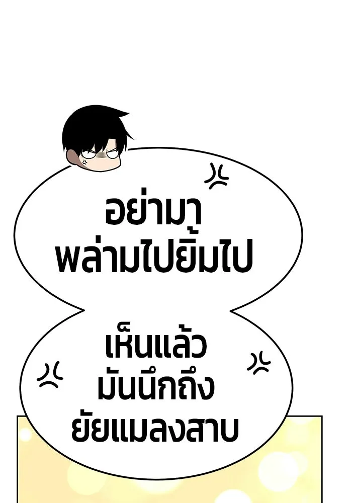 +99 ท่อนไม้พร้อมบวก ตอนที่ 18 รูปที่ 304