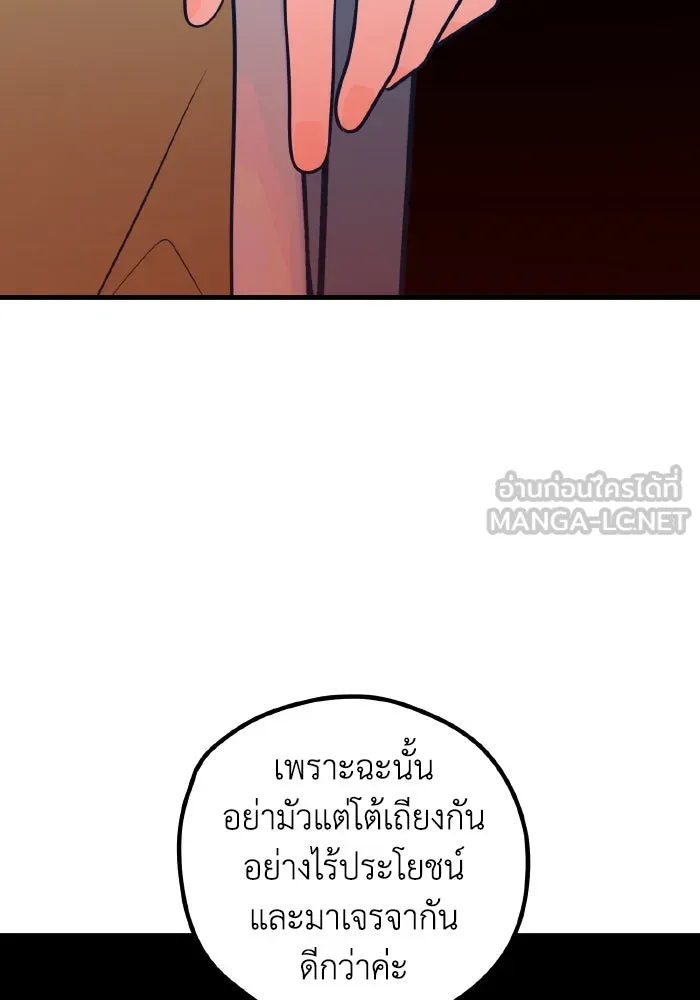 รักนี้ไม่มีรีไซเคิล ตอนที่ 51 รูปที่ 90