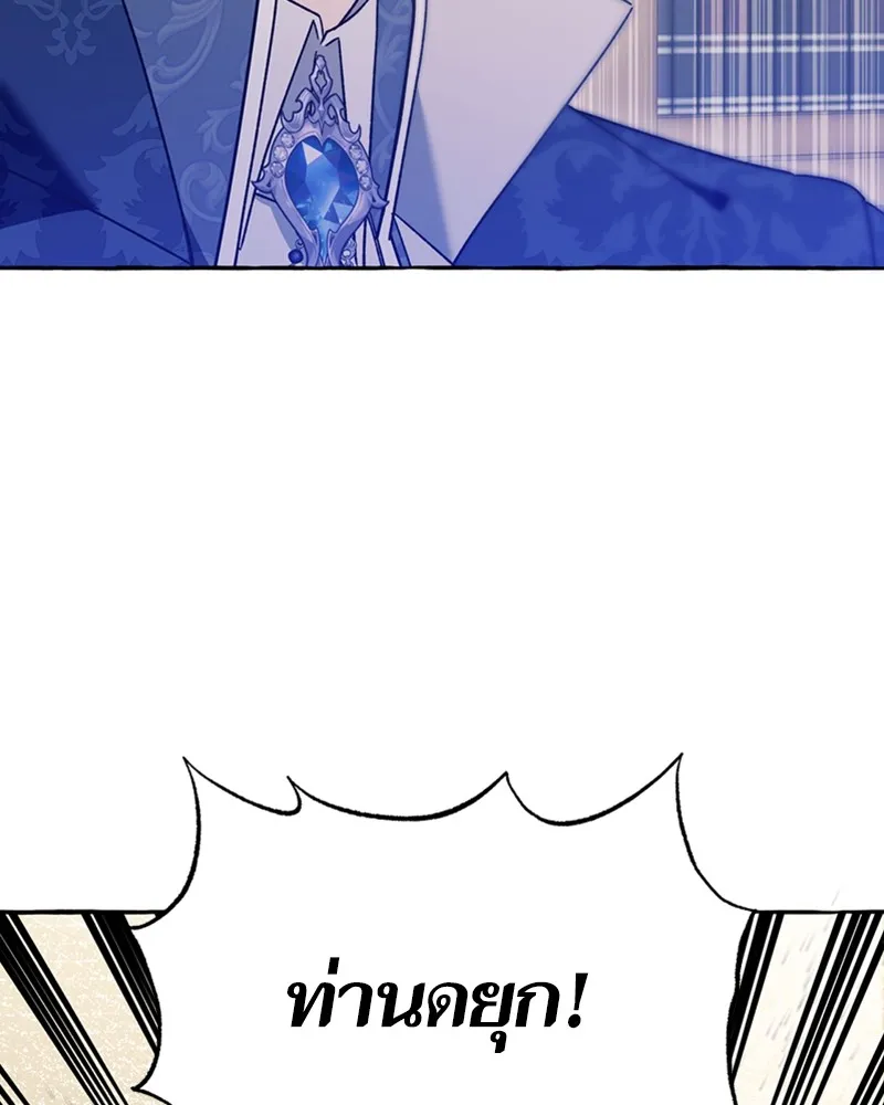 นึกว่าเป็นอิเซไคธรรมดา ตอนที่ 61 รูปที่ 92