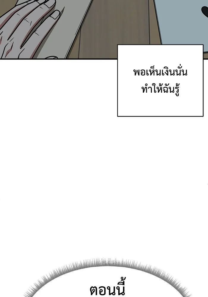 ช่วยเปลี่ยนฉันที ตอนที่ 217. ซีซัน 2 แบคซูยง 9 รูปที่ 26