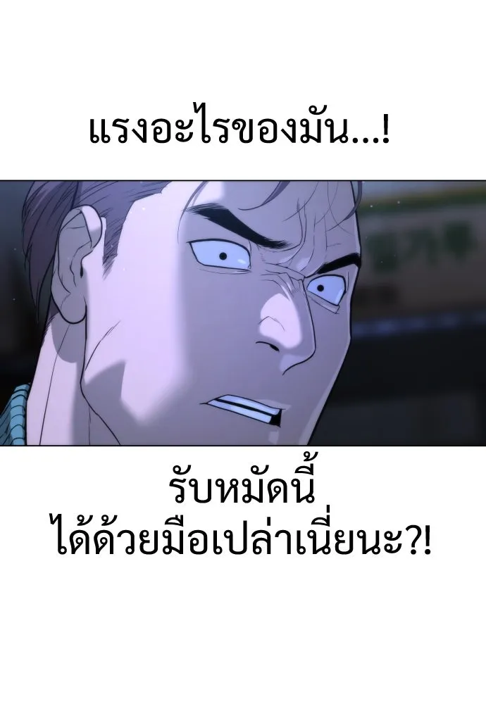 นักฆ่าย้อนวัย ตอนที่ 1 รูปที่ 275