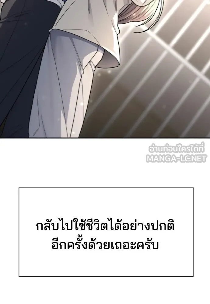 รักแล้วห้ามเลิก ตอนที่ 74 รูปที่ 189