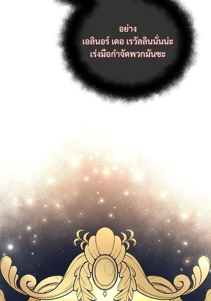 อัศวินดำล่าท้าเวลา ตอนที่ 50 รูปที่ 167