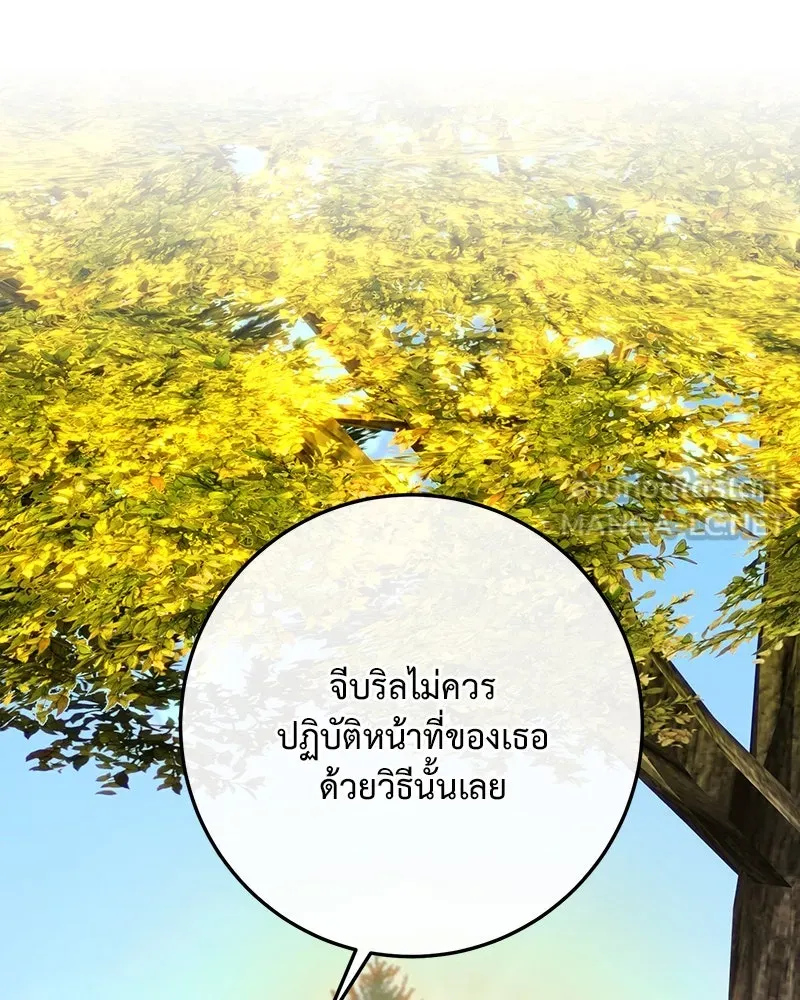 เจ้าหญิงคลั่งแห่งวังหลวง ตอนที่ 86 รูปที่ 111