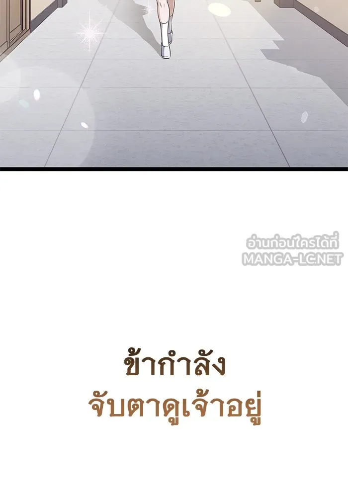 ราชินีนักบู๊ ตอนที่ 41 รูปที่ 57