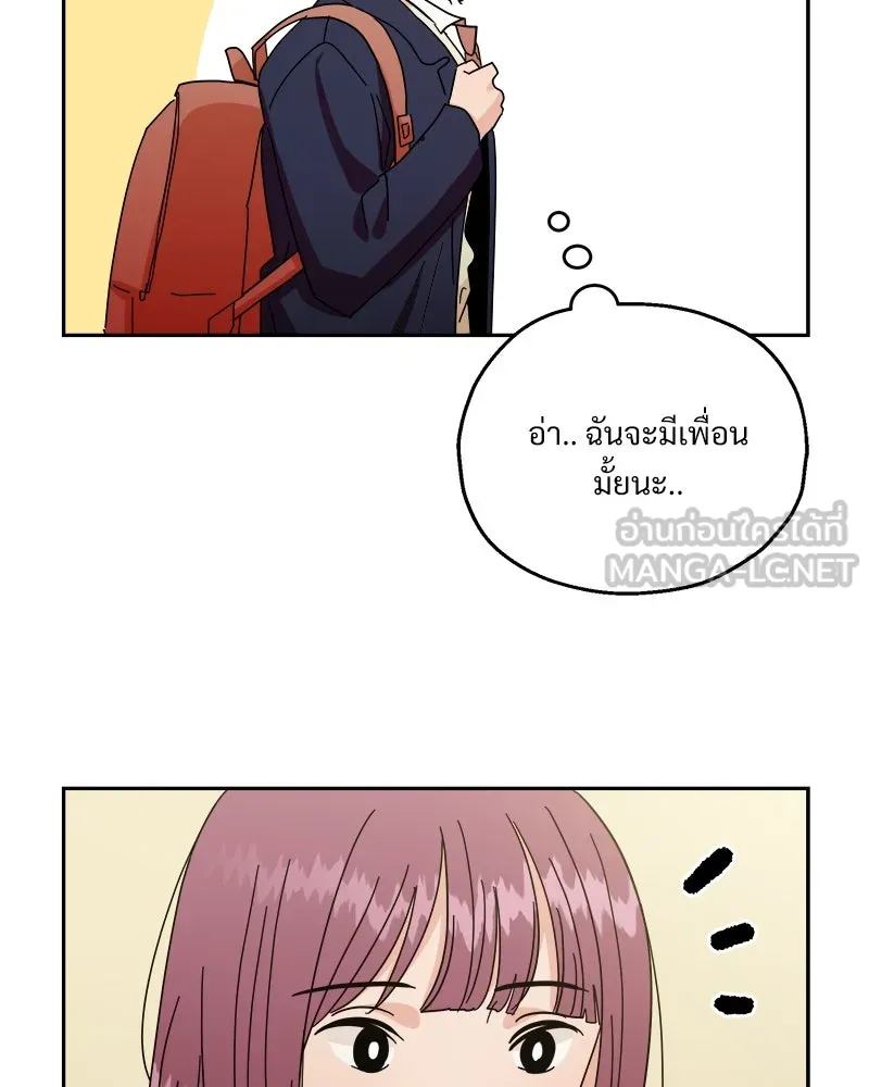 Pyramid Game เกมพีระมิด ตอนที่ ตอนพิเศษ รูปที่ 90