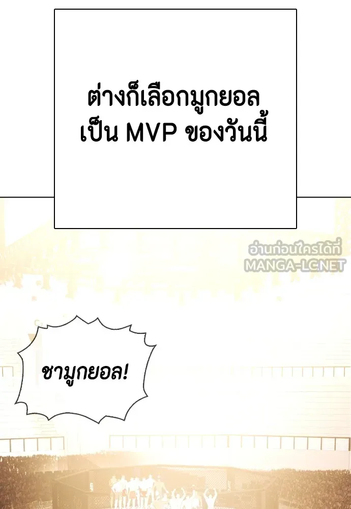 หมาหัวเน่าเก๋าเกินไป ตอนที่ 68 รูปที่ 195