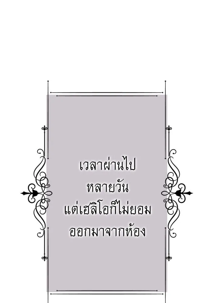 ชิงชีวิตพลิกลิขิตชะตา ตอนที่ 136. การโต้กลับของประกายไฟ รูปที่ 136