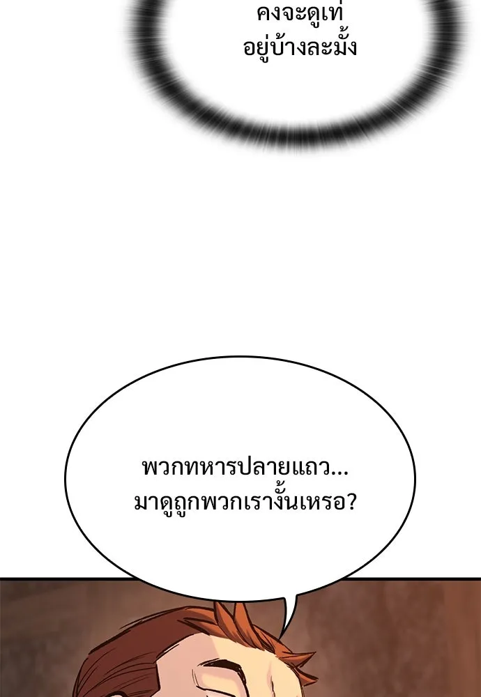 อัศวินวันเดียว ตอนที่ 31 รูปที่ 95