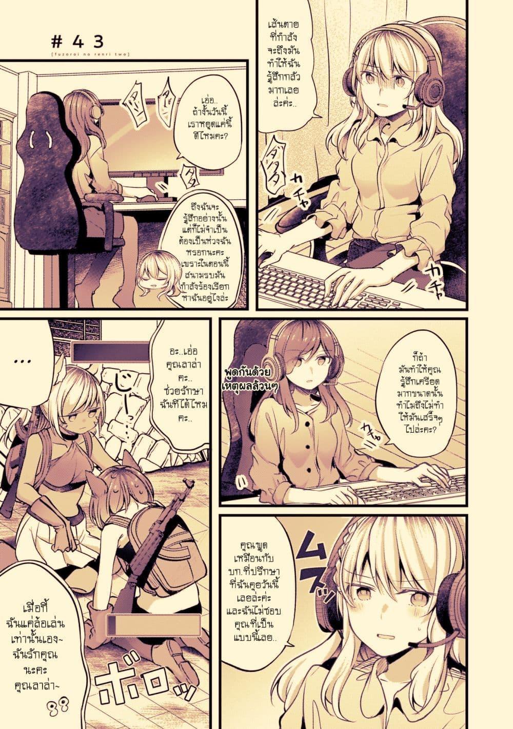 Manga-lc-com อ่านมังงะ อ่านการ์ตูน ออนไลน์ ฟรี Fuzoroi no Renri ตอนที่ 1 2 3 4 5 6 7 8 9 10 11 12 13 14 ฟรี ไม่มีโฆษณา Manga-lc - อ่าน มังงะ อ่าน การ์ตูน ออนไลน์ อ่านมังงะ ฟรี