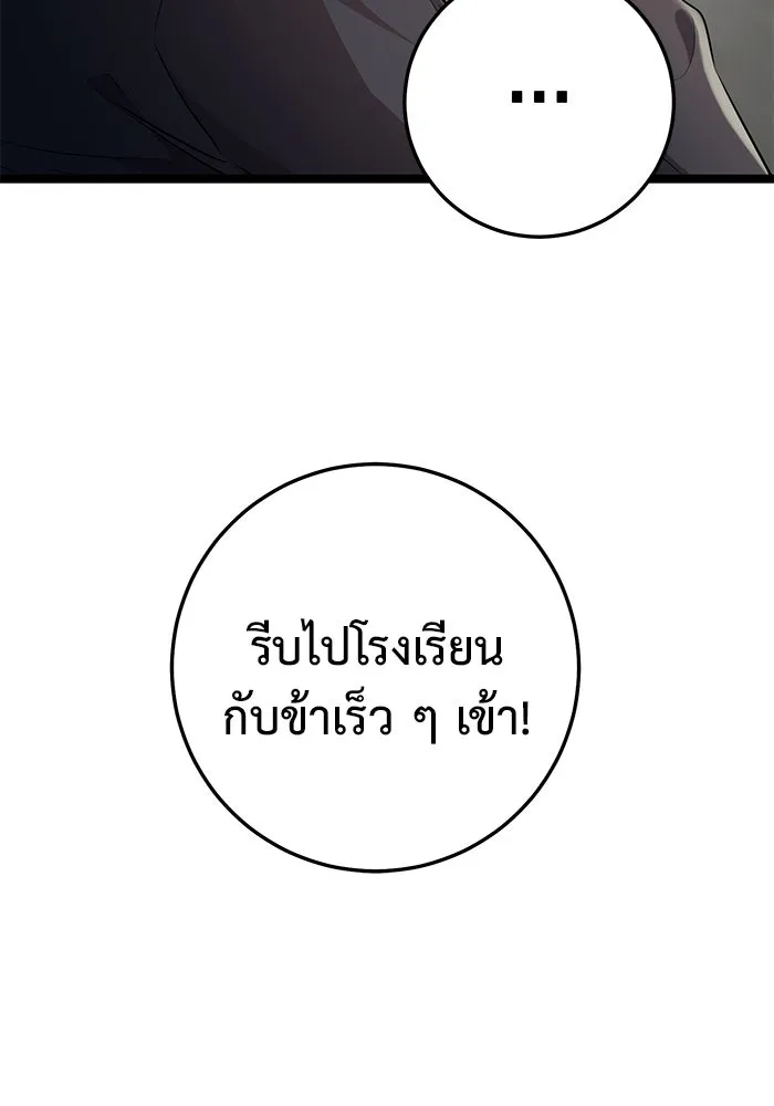 ราชินีนักบู๊ ตอนที่ 51 รูปที่ 143