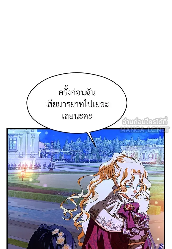 จักรพรรดิคลั่งรักที่เด็กกว่าฉันพันปี ตอนที่ 45 รูปที่ 108