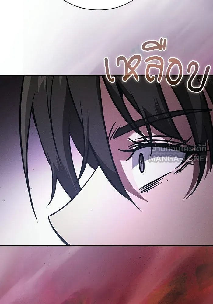 นักดาบอัจฉริยะจากอะคาเดมี ตอนที่ 130 รูปที่ 171