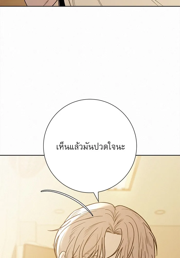 ปฏิบัติการรักวุ่นหัวใจ ตอนที่ 67 รูปที่ 47