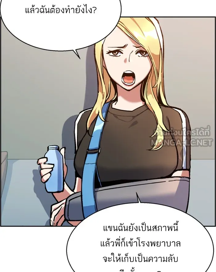 พี่ชายสายบอดี้การ์ด ตอนที่ 8 รูปที่ 18