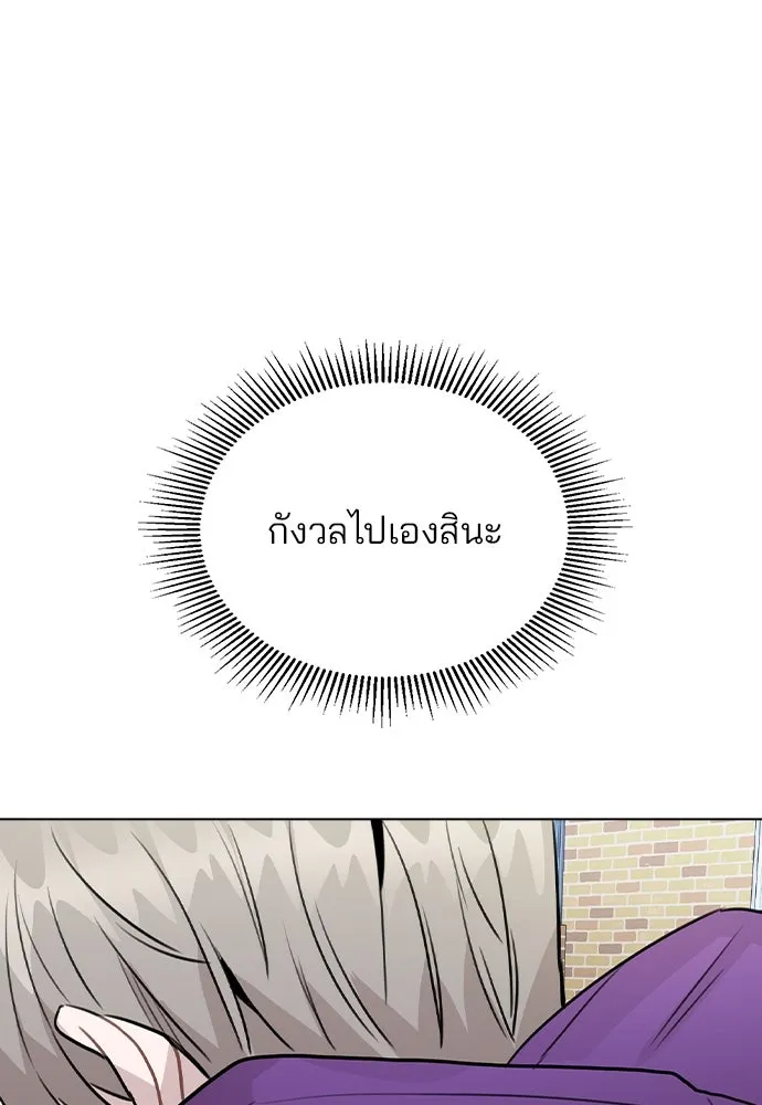 รักผิดแผน ตอนที่ 30 รูปที่ 112