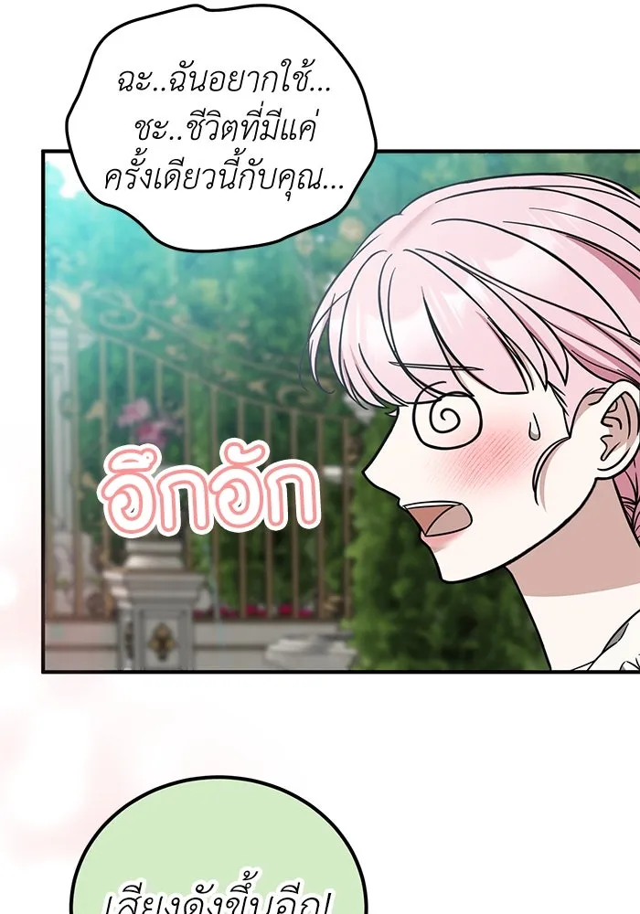 ครอบครัวพรรค์นั้น ฉันไม่มีวันกลับไป ตอนที่ 80 รูปที่ 23