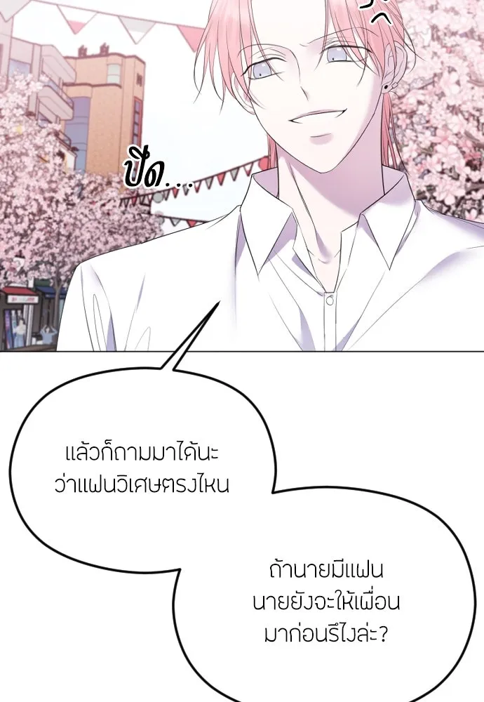 วิธีหนีตายจากนิยายโรคจิต ตอนที่ 29 รูปที่ 85