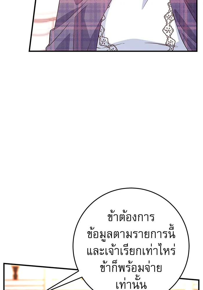 นางร้ายที่ไหนจะมีคุณธรรม ตอนที่ 15 รูปที่ 59