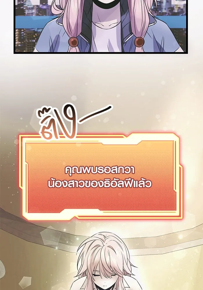 พลิกชะตาคว้าไอเทมระดับเทพ ตอนที่ 41 รูปที่ 109