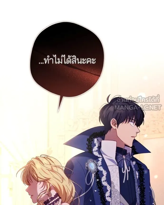 ถ้าเป็นนางร้าย ตอนที่ 18 รูปที่ 29