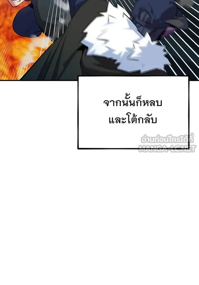 แยกร่าง ล่าอัตโนมัติ ตอนที่ 152 รูปที่ 44