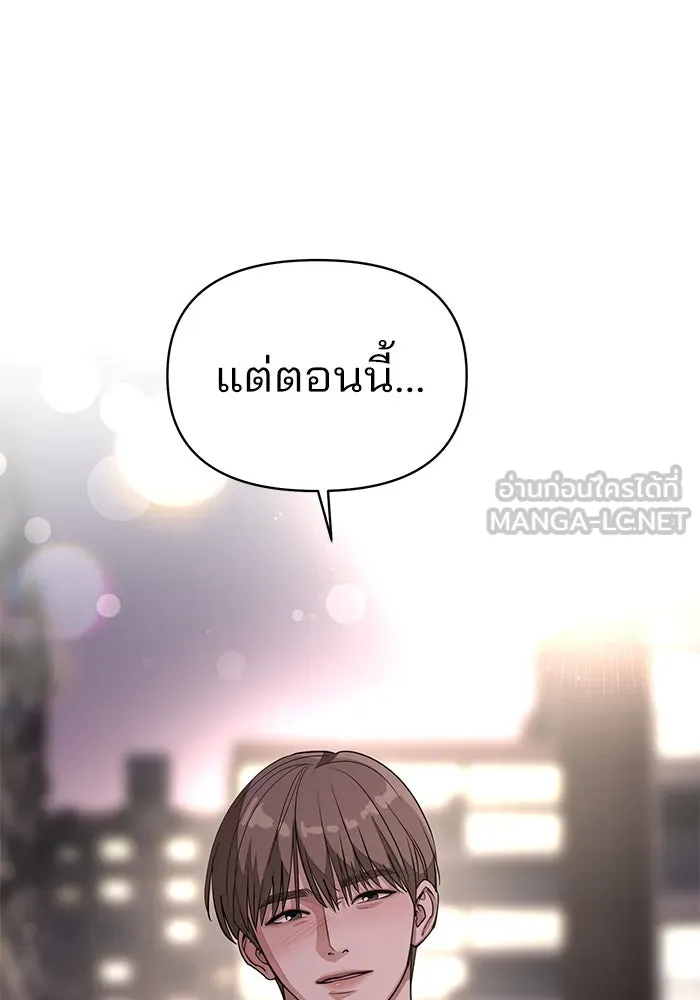 ความรักของอิซอบ ตอนที่ 22 รูปที่ 3