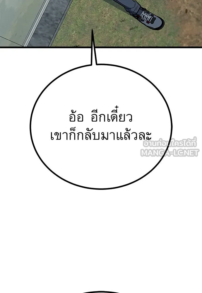 ราชาลานประลอง ตอนที่ 74 (ตอนจบ) รูปที่ 141