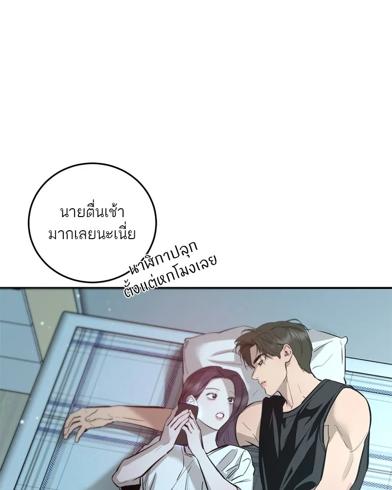 ตำนานเทพธิดาตกสวรรค์ ตอนที่ 84 รูปที่ 31