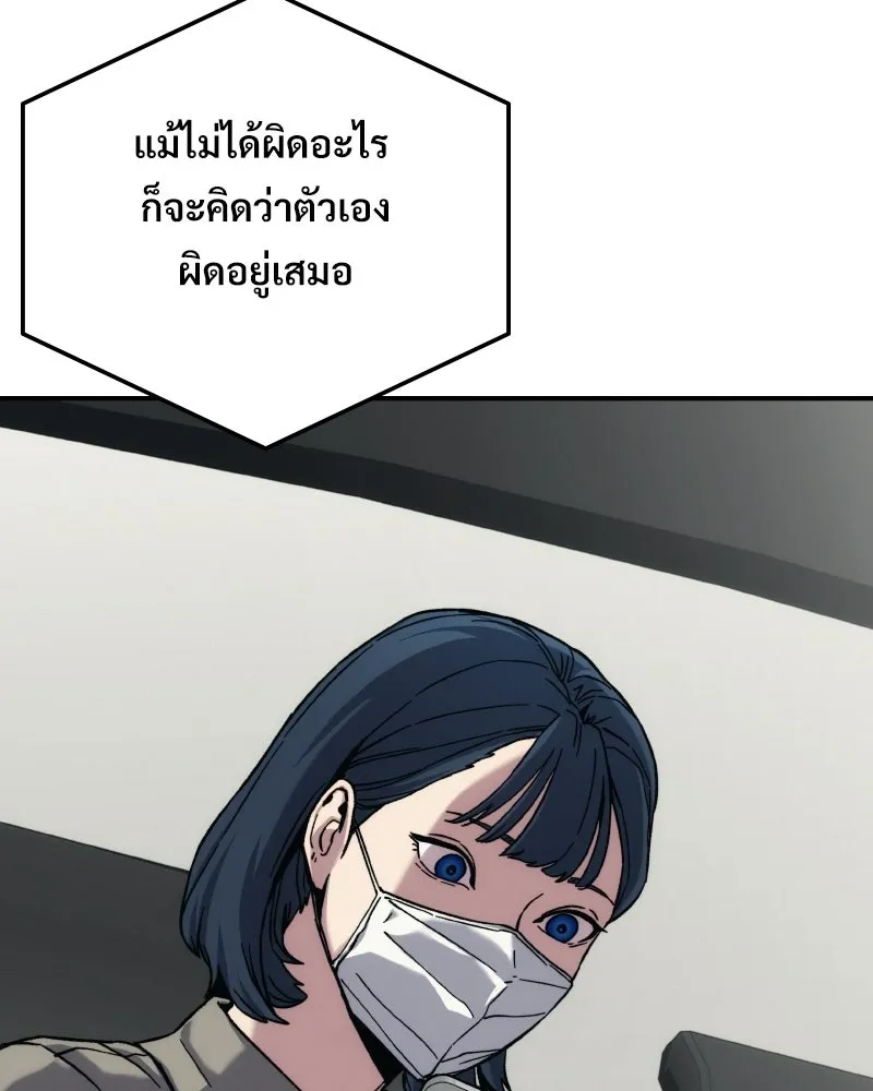 บอกมาค่าตัวเท่าไหร่ ตอนที่ 18 รูปที่ 167