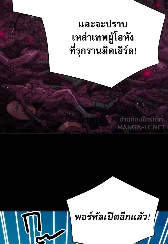 ดรูอิดแห่งสถานีโซล ตอนที่ 190 รูปที่ 16