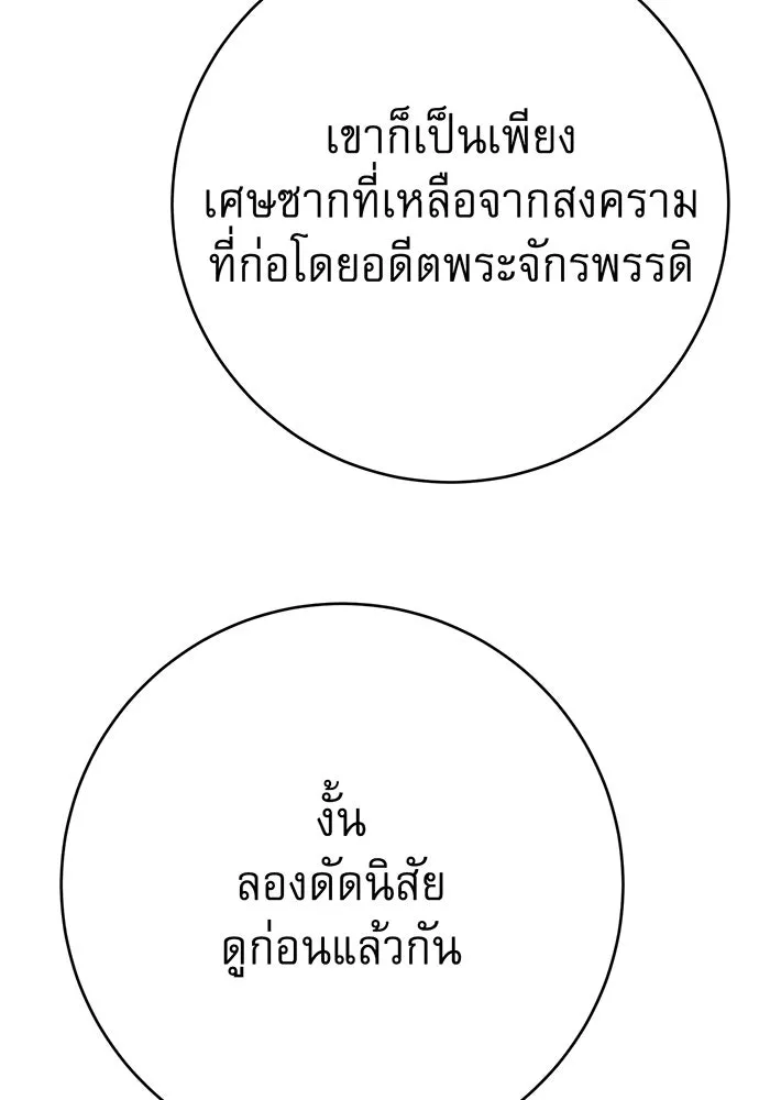 นางร้ายที่ไหนจะมีคุณธรรม ตอนที่ 120 รูปที่ 101
