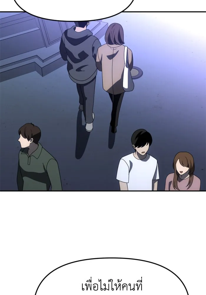 อดีตบอสหอคอย ตอนที่ 74 รูปที่ 143
