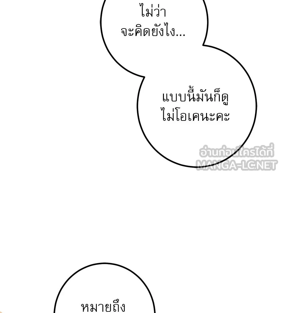 เรือนจำรัก ตอนที่ 54 รูปที่ 21