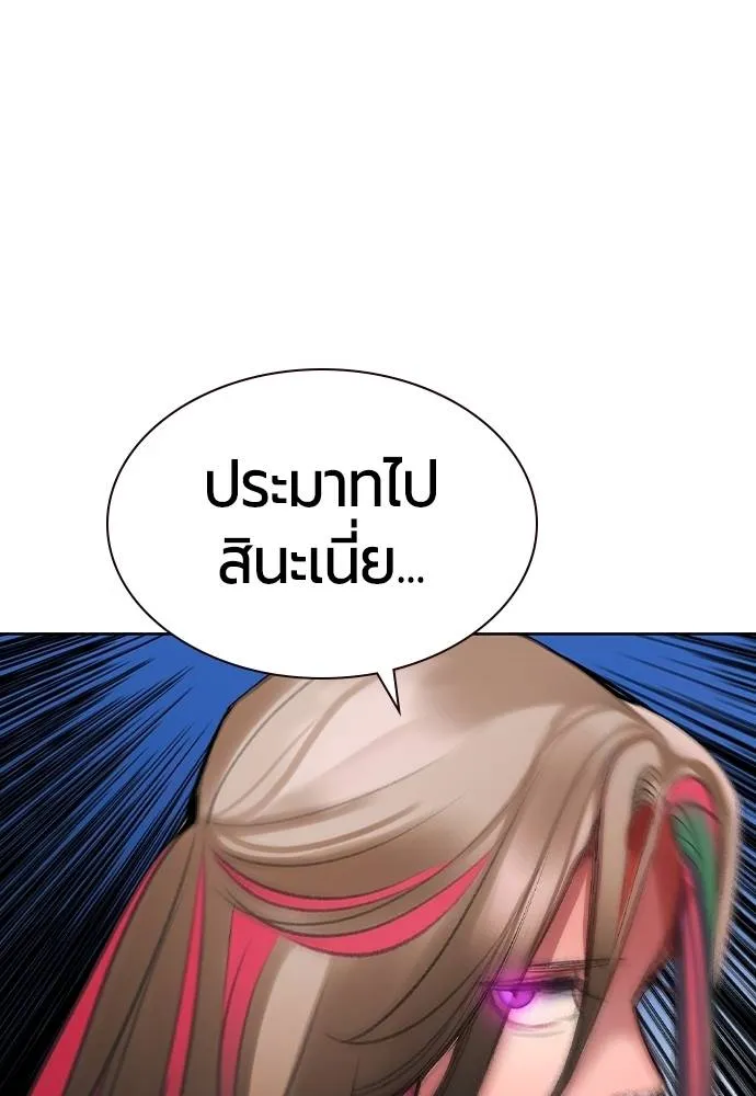 Jungle Juice ตอนที่ 129 รูปที่ 37