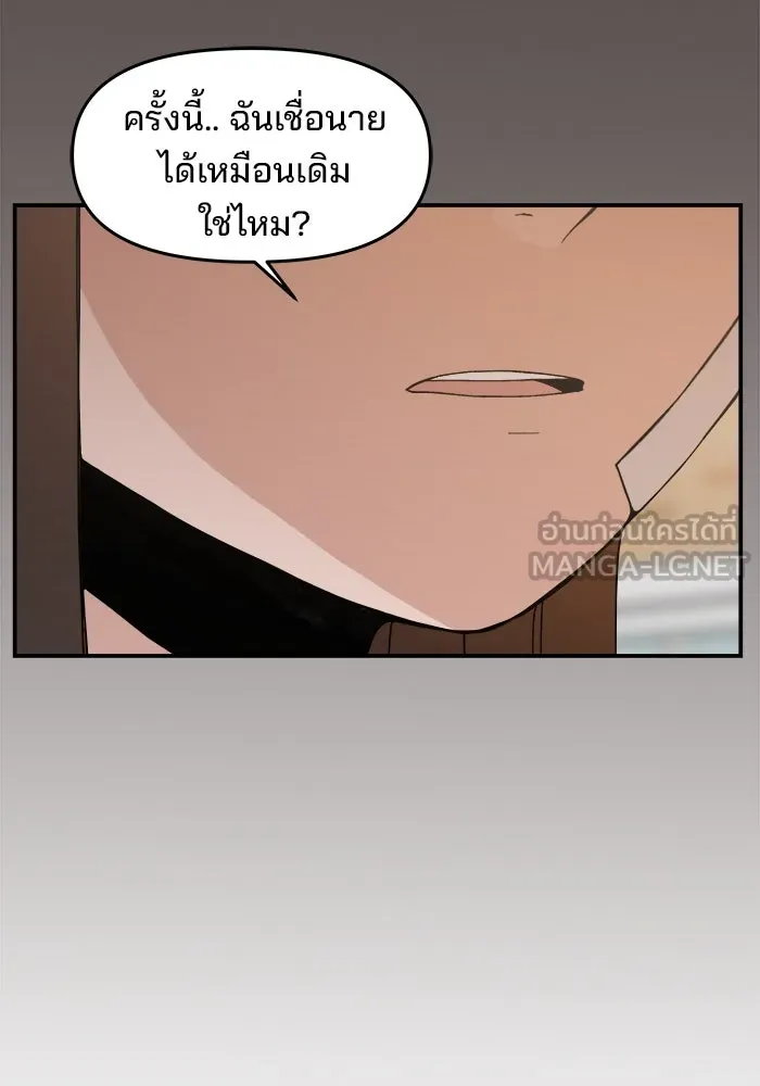 ห้องเรียนสาวแสบ ตอนที่ 67 รูปที่ 15