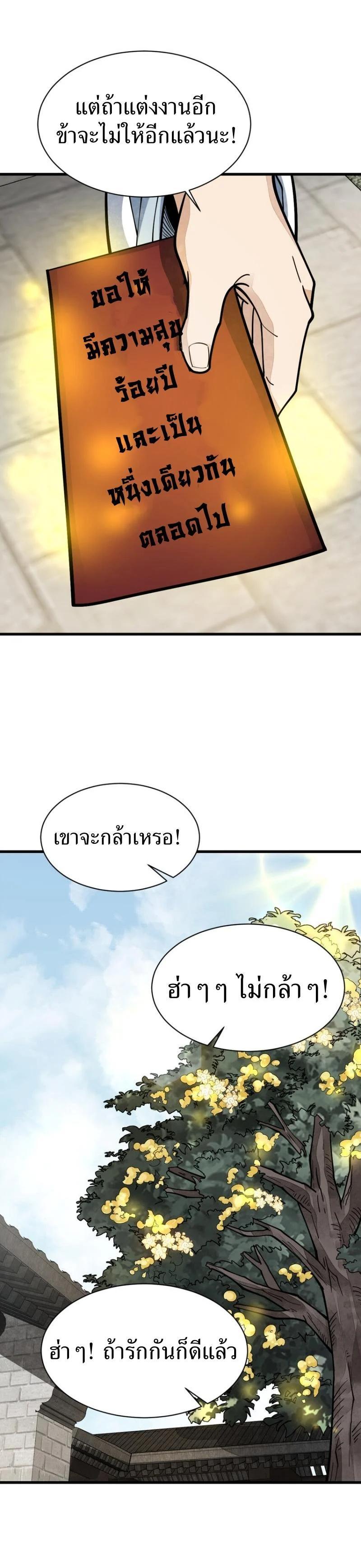 Manga-lc-com อ่านมังงะ อ่านการ์ตูน ออนไลน์ ฟรี Lan Ke Qi Yuan ตอนที่ 1 2 3 4 5 6 7 8 9 10 11 12 13 14 ฟรี ไม่มีโฆษณา Manga-lc - อ่าน มังงะ อ่าน การ์ตูน ออนไลน์ อ่านมังงะ ฟรี