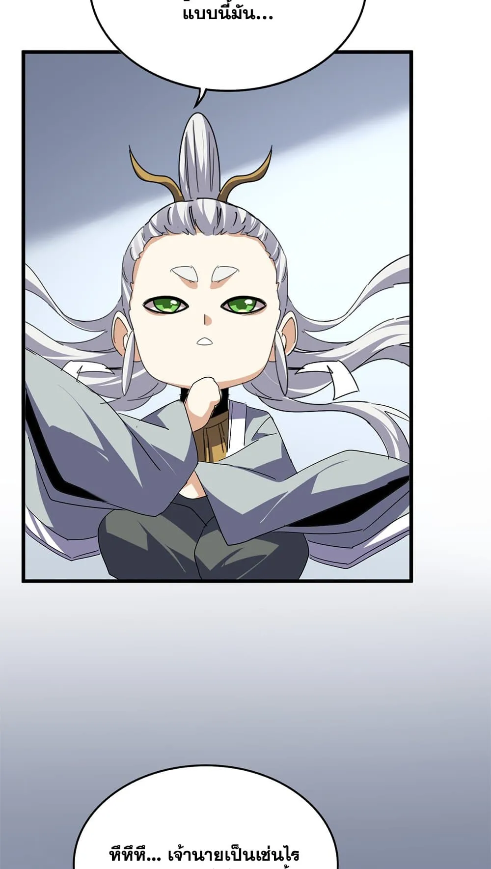Magic Emperor ราชาจอมเวทย_ ตอนที่ ตอนที่ 730 รูปที่ 21