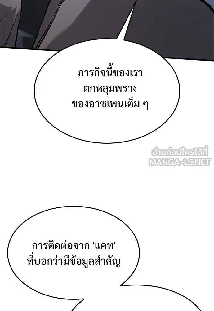 อัศวินวันเดียว ตอนที่ 54 รูปที่ 123
