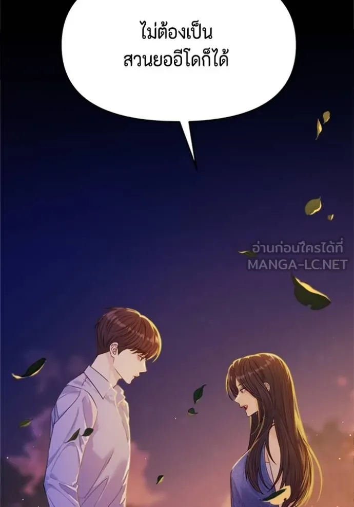 couple breaker ตอนที่ 60 รูปที่ 33