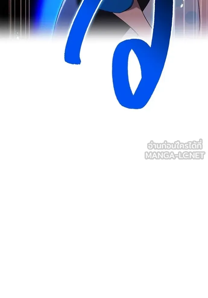 ฮันเตอร์สกิลโกง ตอนที่ 82 รูปที่ 73
