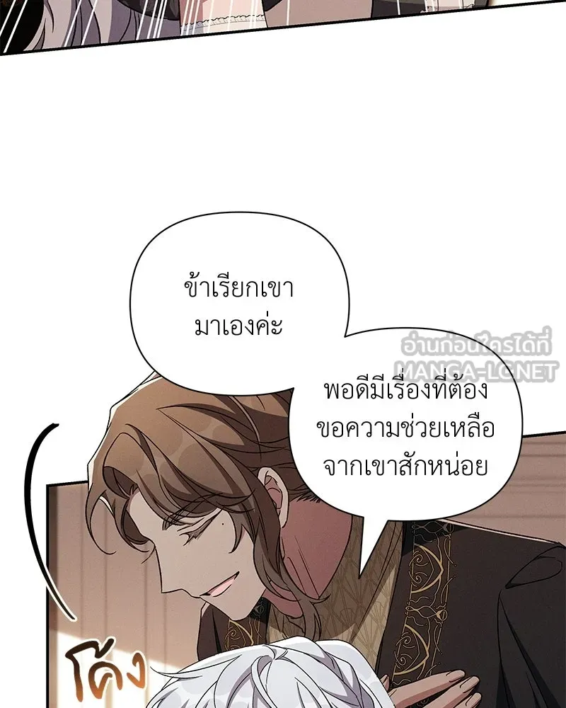 โอ้ ศัตรูที่รัก ตอนที่ ตอนพิเศษ 2 รูปที่ 33