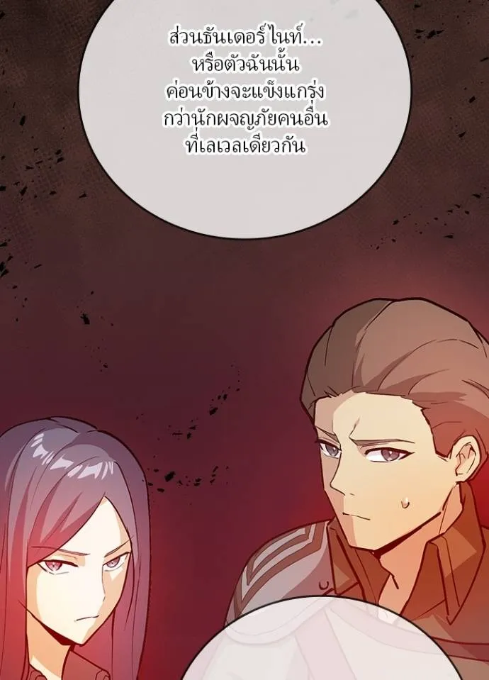 เป้าหมายครั้งที่ 2 ตอนที่ 5 รูปที่ 139