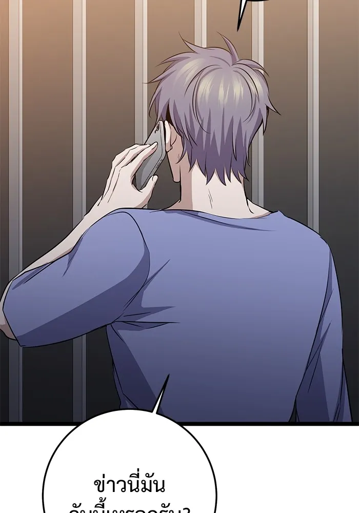 ราชินีนักบู๊ ตอนที่ 30 รูปที่ 152